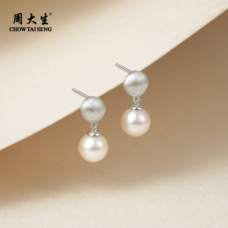 周大生萦光珍珠耳钉正圆强光珍珠百搭珍珠耳坠耳饰8-8.5mm,珠宝/钻石/翡翠,耳饰,淘宝优惠券,粉丝福利购,淘宝优惠卷