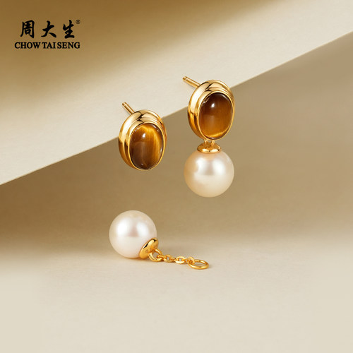 周大生朝夕珍珠耳钉蛋面虎晶石正圆强光珍珠耳饰秋冬通勤两戴耳环