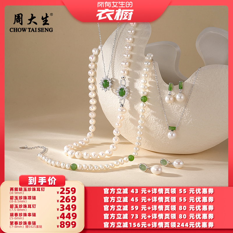 基础串珠项链搭配镶嵌碧玉扣头，扣头可拆卸