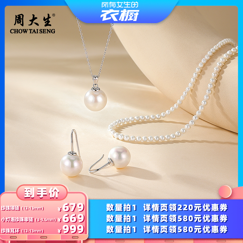 莹润淡水珍珠点缀，优雅大气