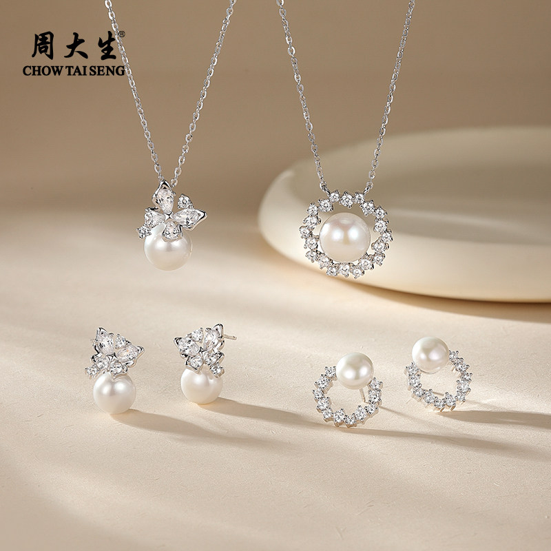 【所有女生】周大生流光圆环蝴蝶淡水珍珠耳钉项链,珠宝/钻石/翡翠,耳饰,淘宝优惠券,粉丝福利购,淘宝优惠卷