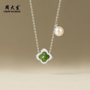 周大生碧玉海棠纹珍珠项链正圆强光淡水珍珠吊坠经典 百搭珍珠颈饰