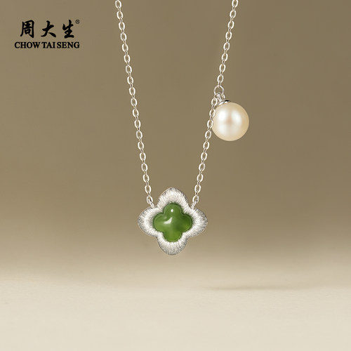 周大生碧玉海棠纹珍珠项链正圆强光淡水珍珠吊坠经典百搭珍珠颈饰