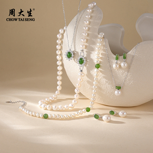 【衣橱38】周大生晴玉耳钉碧玉珍珠项链耳钉串链