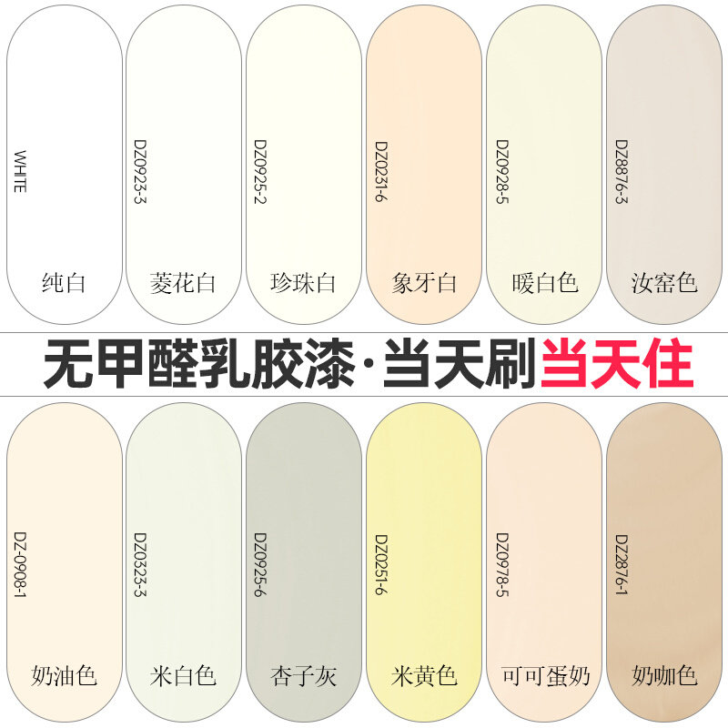 米白涂料,涂料涂料(第2页)_文秘苑图库