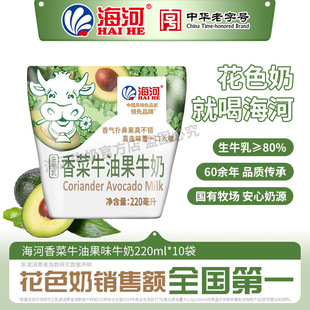 海河牛奶香菜牛油果草莓可可18种口味10袋儿童学生早餐奶风味奶x