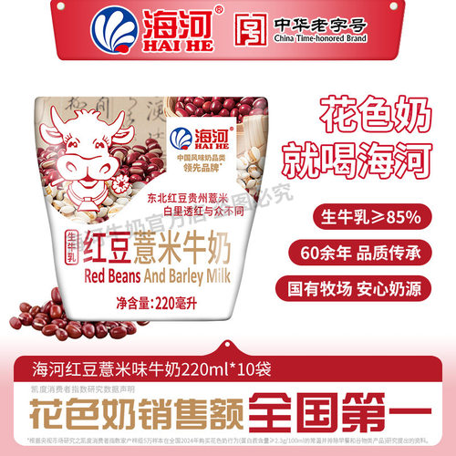 海河牛奶红豆薏米可可巧克力18种口味10袋儿童学生早餐奶风味奶x