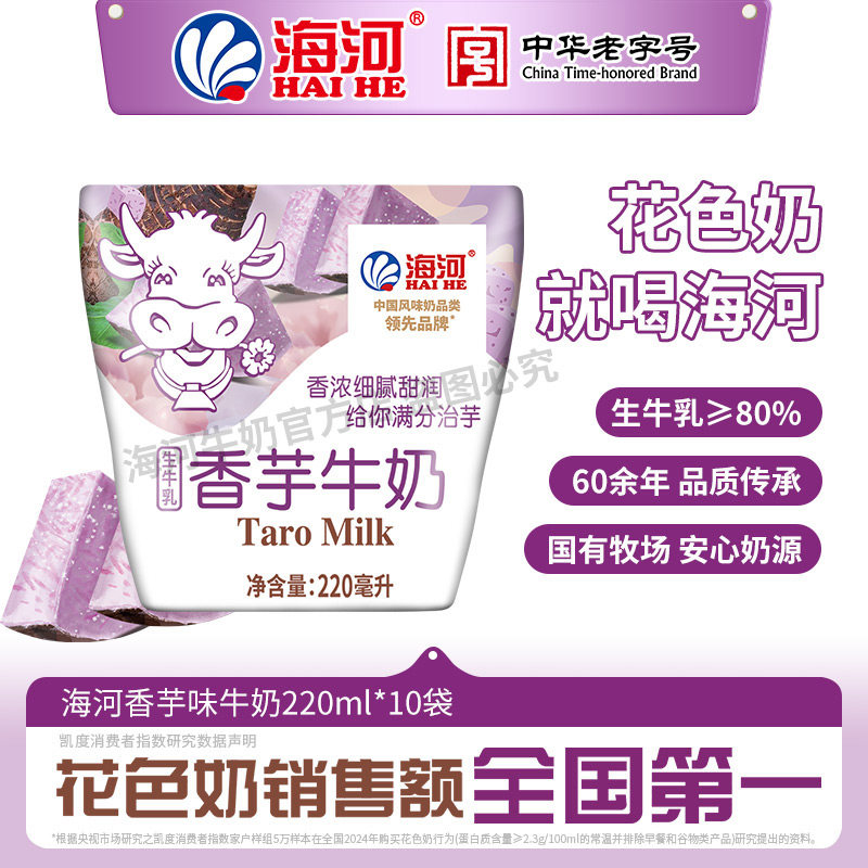 海河牛奶香芋巧克力草莓可可18种口味10袋儿童学生早餐奶风味奶x,咖啡/麦片/冲饮,调制乳（风味奶）,淘宝优惠券,粉丝福利购,淘宝优惠卷