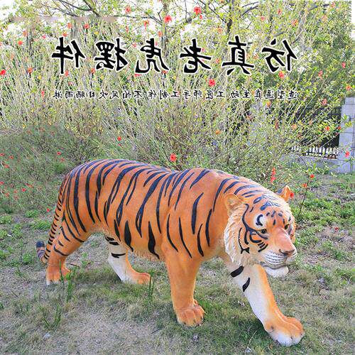 大型雕像户外仿真老虎玻璃钢雕塑游乐场公园幼儿园装饰东北虎摆件
