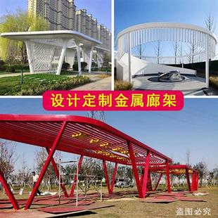 不锈钢廊架雕塑厂家定制大型金属连廊铁艺异形凉亭镂空景观摆件