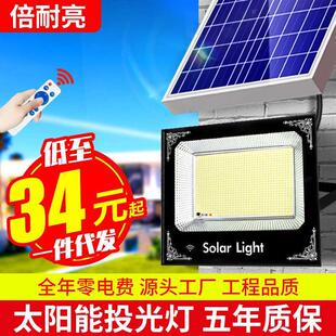 太阳能户外庭院灯家用室内照明大功率新型防水超亮分体投光灯 新款
