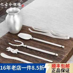 999手工银茶针茶碗夹茶桶茶具零配家用 忆古今纯银茶道六君子套装