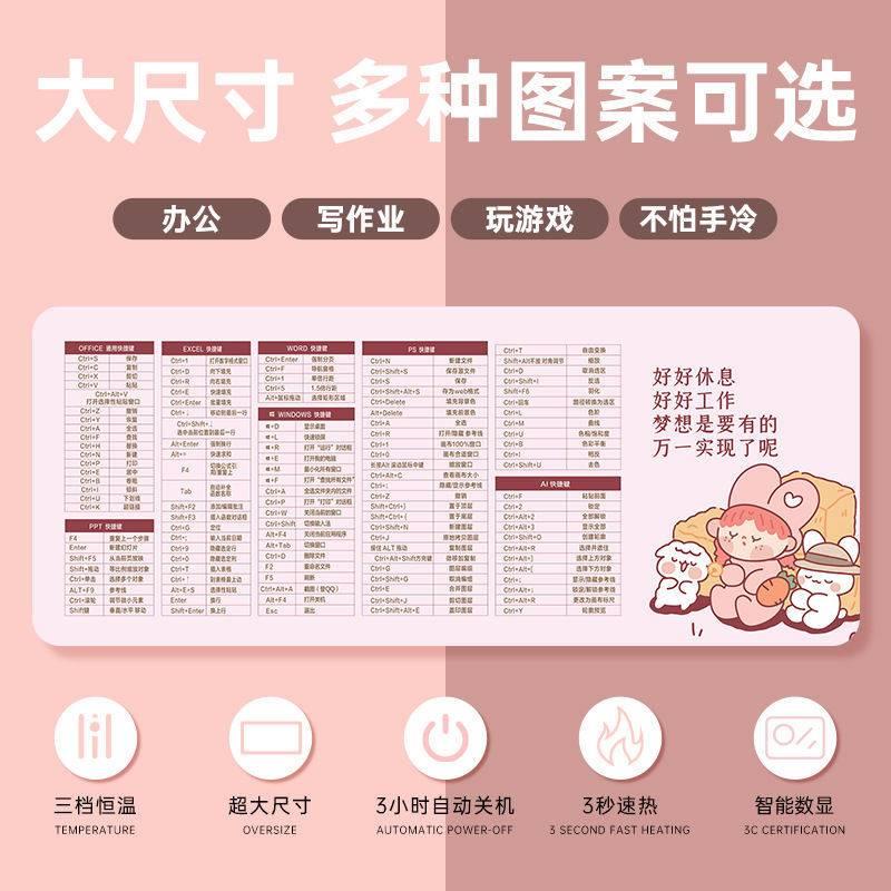 加热桌垫大号鼠标垫办公室加厚卡通文字鼠标垫家用发热恒温暖桌垫