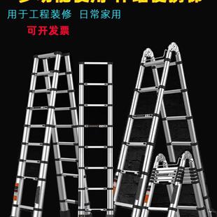 多功能伸缩梯子人字梯直梯铝钢合金特粗加厚便携工程木工梯阁楼梯