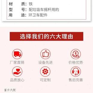 环卫车配件摇杆关节轴承清洗车扫地车洒水车垃圾车配件摇杆关节