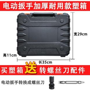 电动扳手箱子锂电插电100型角磨y机收纳箱12V16.8V锂电钻加厚塑箱
