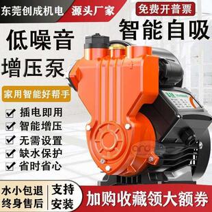 乐森智能增压泵全自动家用静音220V冷热水自吸泵自来水管道增压泵