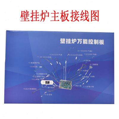壁挂炉通用维修主板220V24V110V专用壁挂炉主板/壁挂炉电路主板