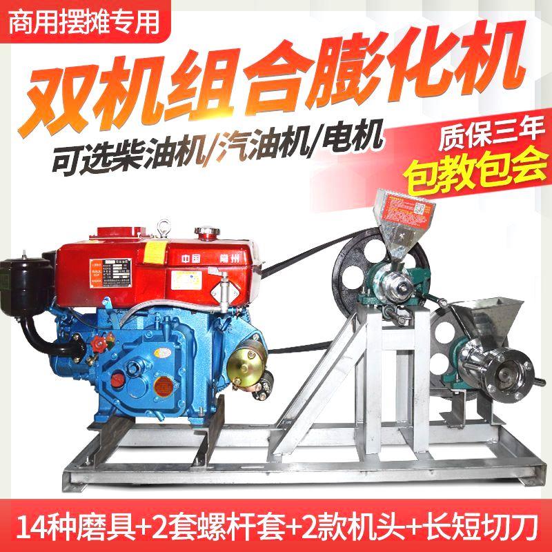 电动膨化机摆摊大型商用新款膨化机十用食品麻花弯管爆米花机