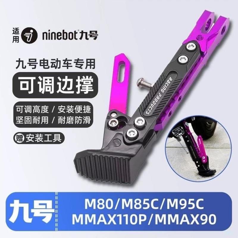 电动车侧撑深远台铃可调节单撑侧支架摩托车边撑踏板车改装零配件