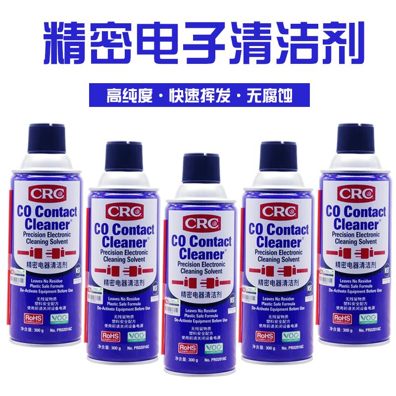原装CRC02016C精密电器清洁剂进口正品美国PCB电子线路板快干清洗