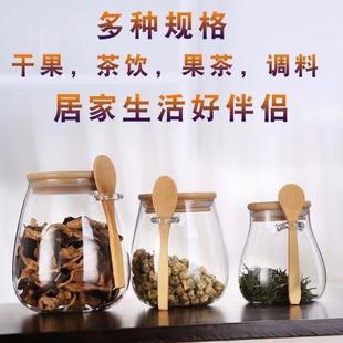 家用玻璃密封罐带盖勺五谷杂粮收纳瓶干货花茶叶罐储存罐调料罐l