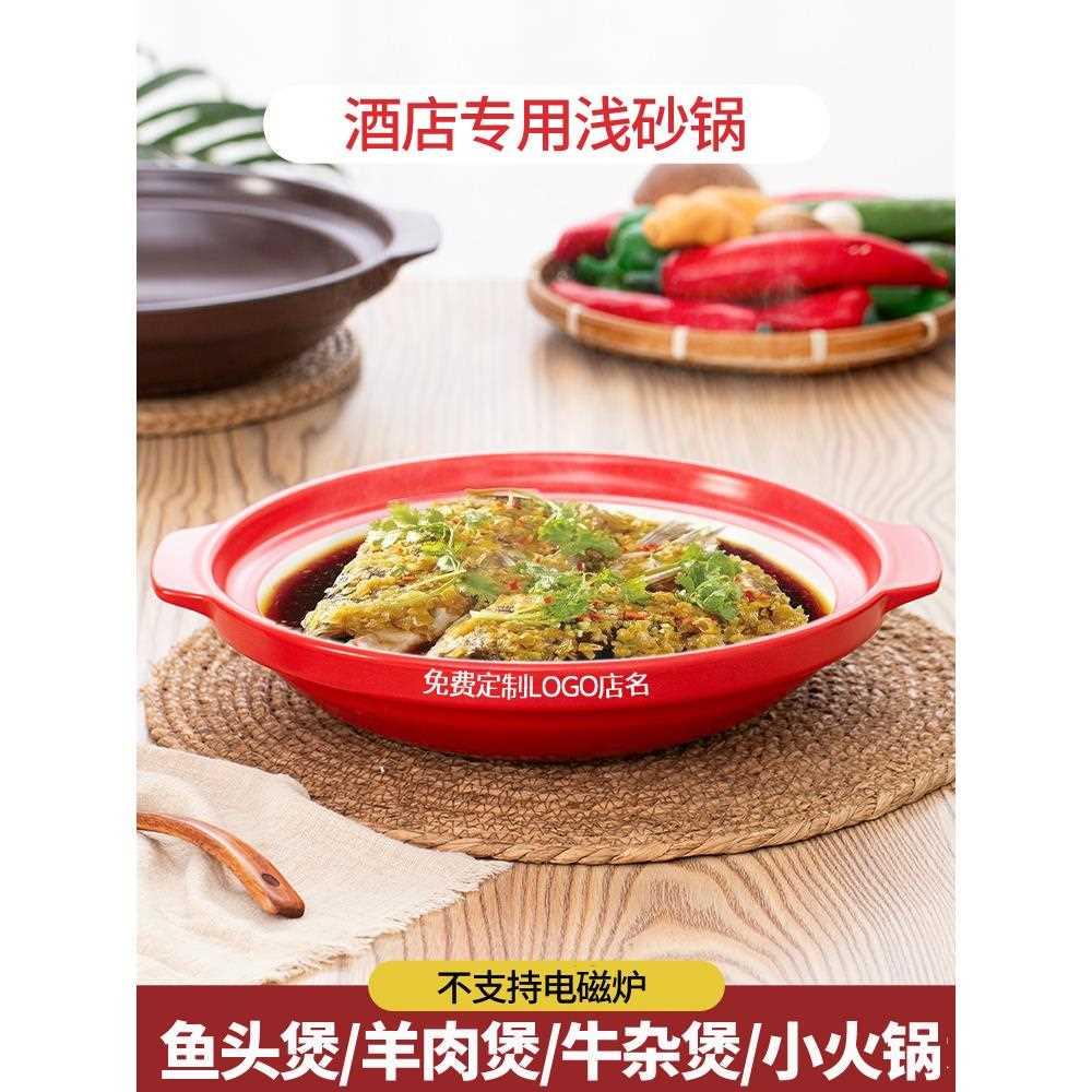 电陶炉明火通用砂锅干烧不裂商用耐高温陶瓷浅锅啫啫煲小火锅炖锅