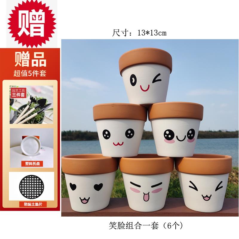 红陶盆蝴蝶兰陶土盆透气多肉花盆套装组合绿植盆栽室内育苗国际盆
