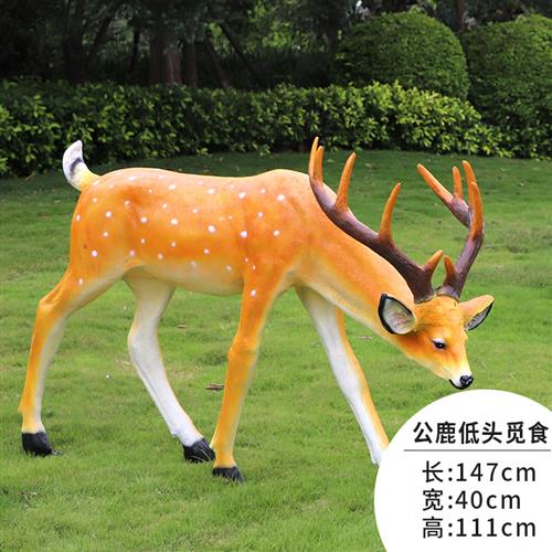 花园庭院仿真梅花鹿雕塑园林景观草坪装饰玻璃钢动物模型小品摆件