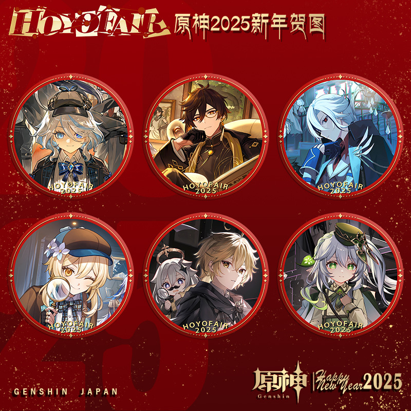 原神周边2025年新年贺图