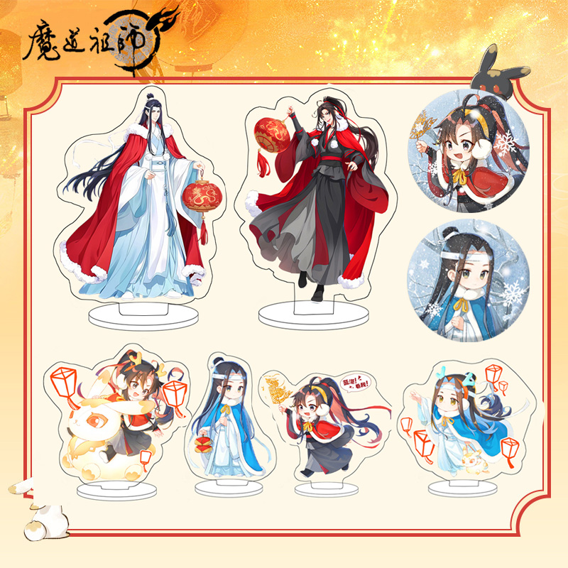 魔道祖师沪上阿姨联名联
