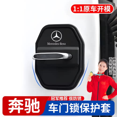 【冠军推荐】适用于奔驰很防锈