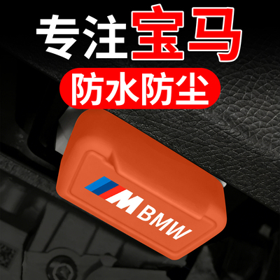 冠军推荐】适用于宝马OBD保护盖