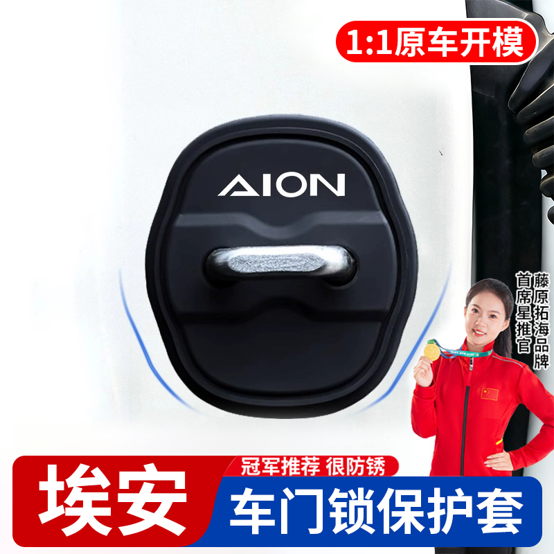【冠军推荐】适用于埃安很防锈