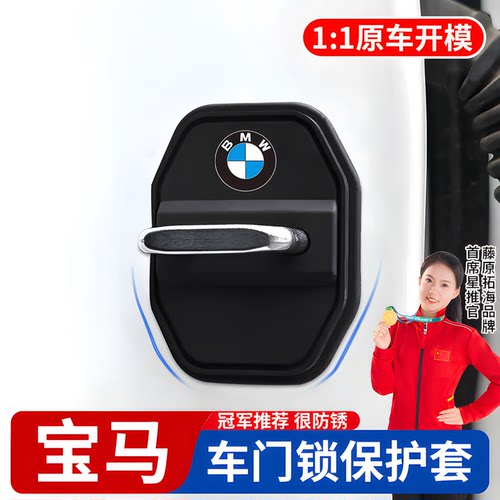 【冠军推荐】适用于宝马很防锈