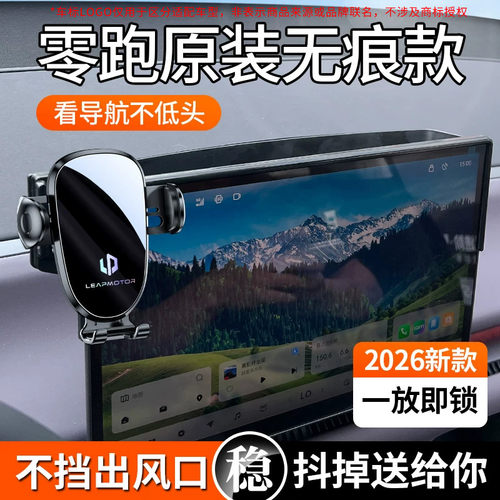 原厂专用手机架无异响可横屏超稳