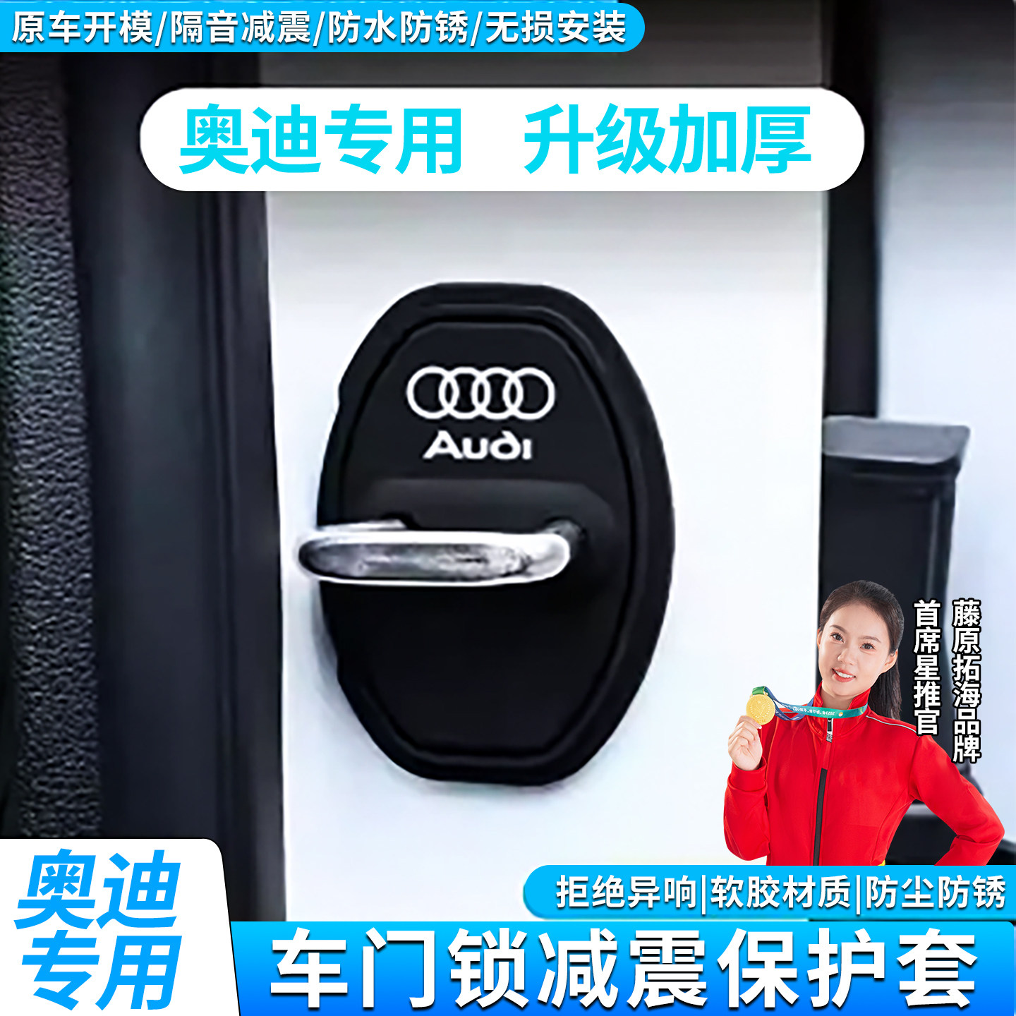 适用于奥迪A4L Q5L汽车A6L车门减震缓冲垫硅胶门锁保护套盖锁扣A3