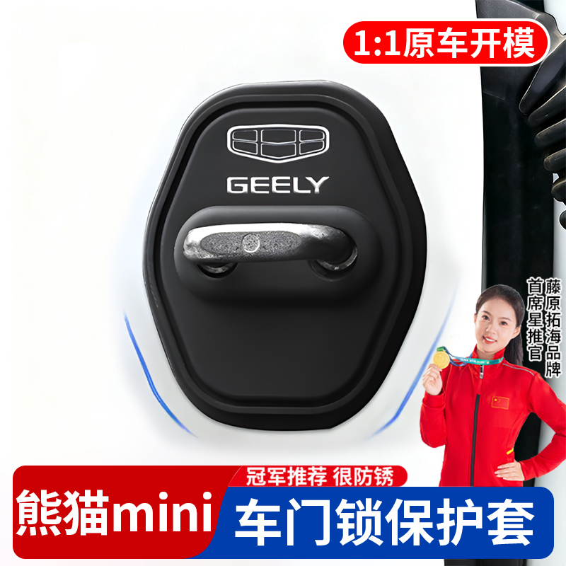 适用于吉利熊猫mini减震缓冲垫