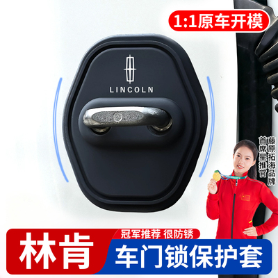 【冠军推荐】适用于林肯很防锈