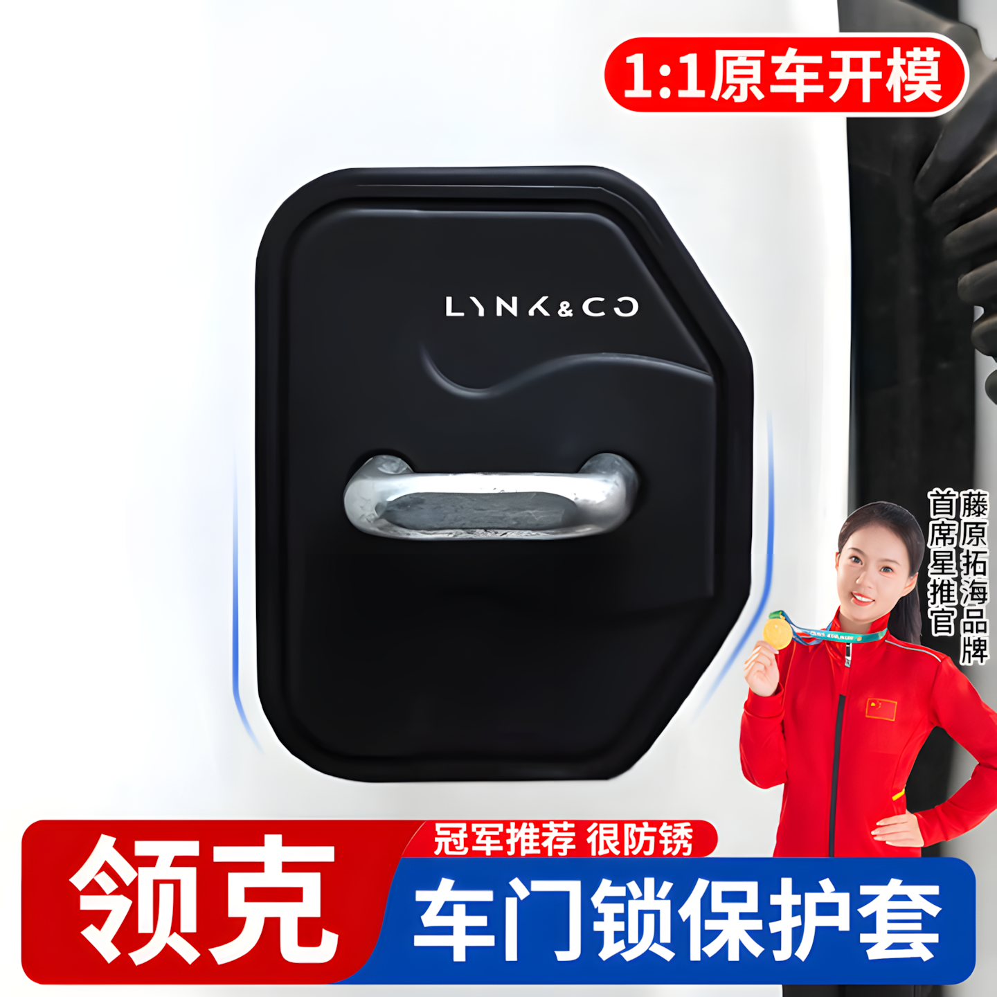 【冠军推荐】适用于领克很防锈
