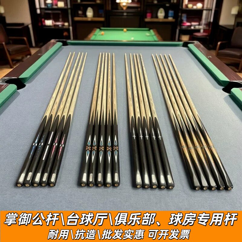 掌御台球厅专用公杆小头杆大头杆图片