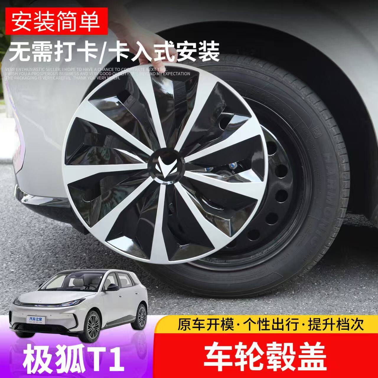 适用于17寸极狐T1考拉S轮毂盖铁圈装饰盖轮毂轮胎保护罩大轮盖