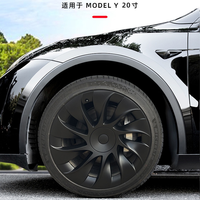 适用于特斯拉modely20寸轮毂盖轮胎保护罩改装MODELY光花面配件