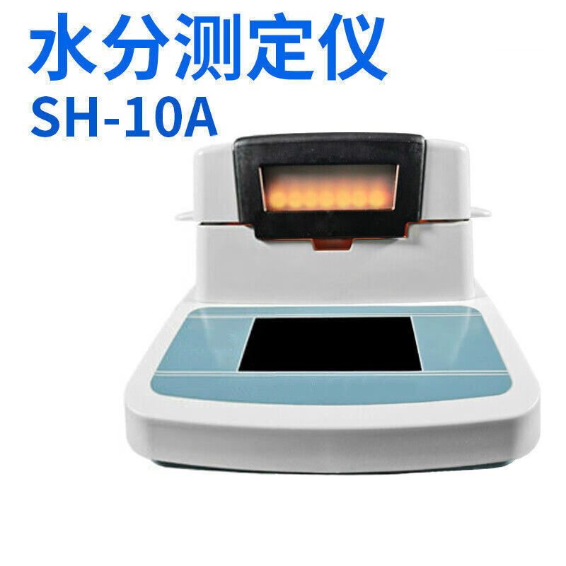 推荐SH10A/D-16/16A/20A电子卤素快速水分测定仪水份测量SH-10A