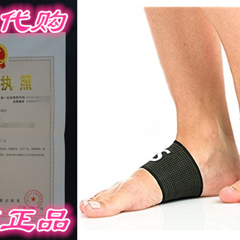 速发Best Deal- Copper Compression Arch Support| Plantar Fa