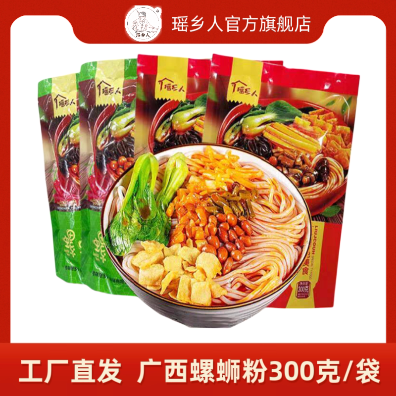 螺蛳粉特产零食瑶乡人速食酸辣粉