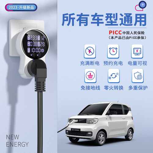 新能源车电动汽车充电转换器免地线接地宝通用插座10a转16a随车充