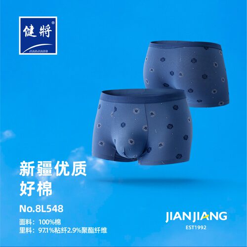 健将8L548男士纯棉无痕平角内裤中腰薄款透气宽松抗菌潮流男短裤