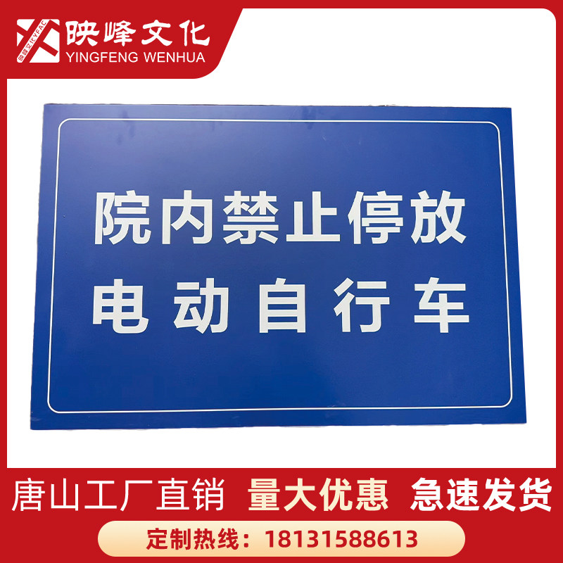 【京津冀急速达】映峰文化定做铝其它印刷制品