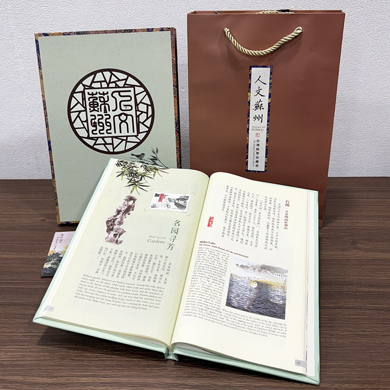 人文苏州特色丝绸书邮票册传统文创意礼盒/礼品套组